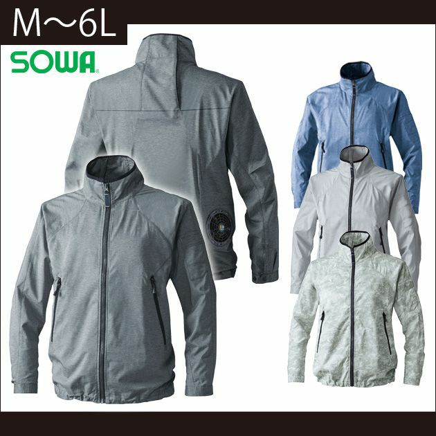 M～3L SOWA 作業着 空調作業服 桑和 EF用長袖ブルゾン 7159-00 服のみ