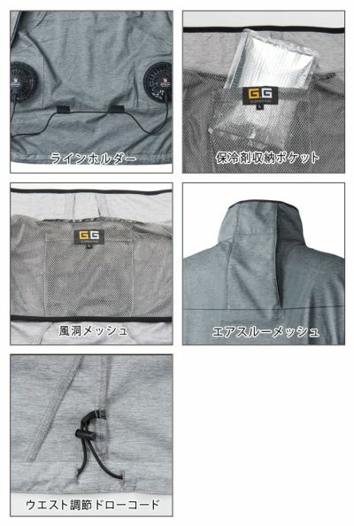 6L SOWA 桑和 作業着 空調作業服 EF用ベスト 7159-06 服のみ