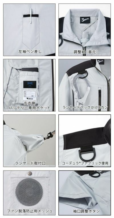 S～EL 自重堂 作業着 空調服 空調服半袖ブルゾン（フルハーネス対応） 54090