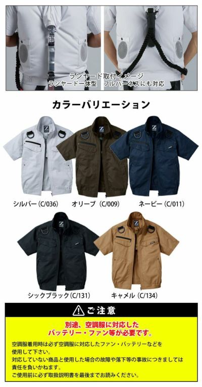 S～EL 自重堂 作業着 空調服 空調服半袖ブルゾン 74130