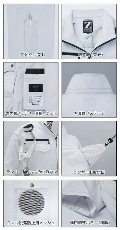 4L～5L 自重堂 作業着 空調服 空調服半袖ブルゾン 74130