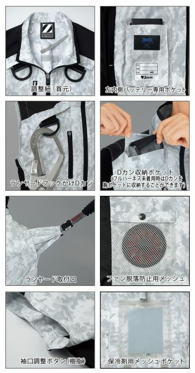 4L～5L 自重堂 作業着 空調服 空調服ベスト 74150