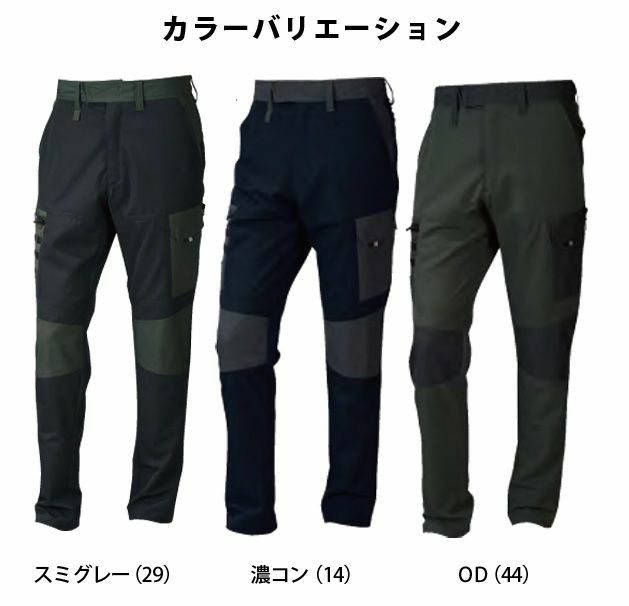 M～3L 寅壱 作業着 春夏作業服 カーゴパンツ 9274-219