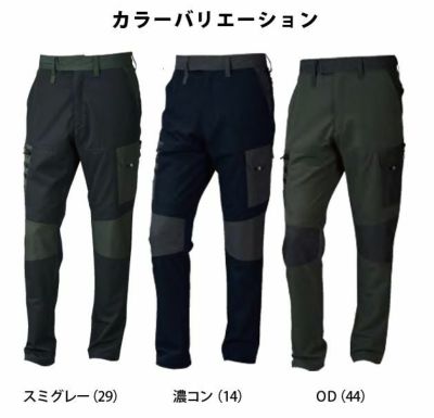 4L～5L 寅壱 作業着 春夏作業服 カーゴパンツ 9274-219