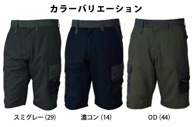 M～3L 寅壱 作業着 春夏作業服 カーゴハーフパンツ 9274-241