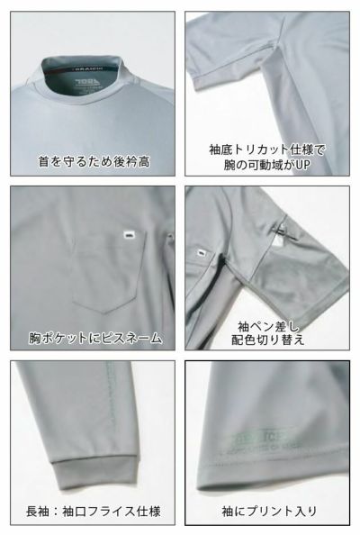 S～4L 寅壱 作業着 春夏作業服 長袖クルーネックTシャツ 5949-617