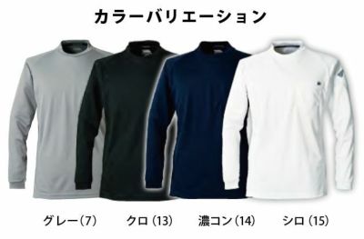 S～4L 寅壱 作業着 春夏作業服 長袖クルーネックTシャツ 5949-617