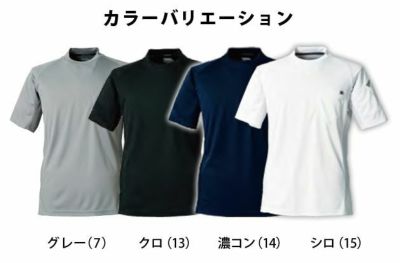 S～4L 寅壱 作業着 春夏作業服 半袖クルーネックTシャツ 5949-618