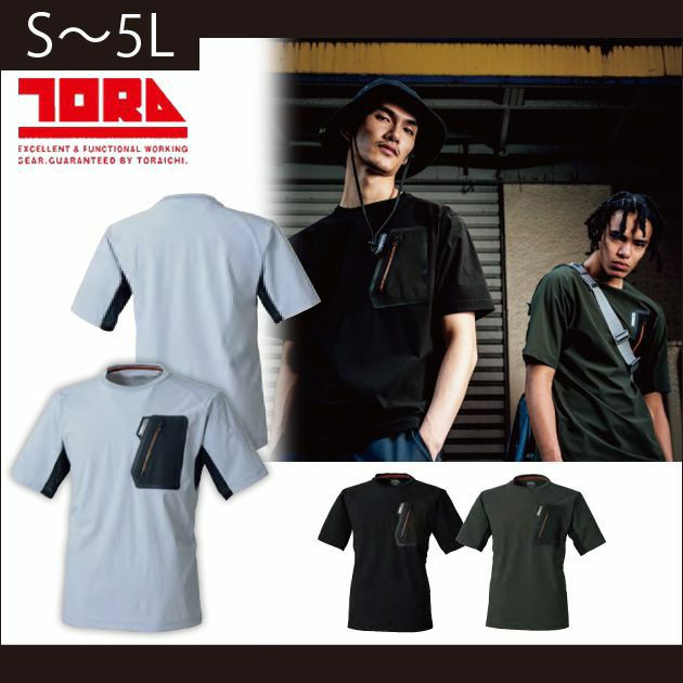 S～4L 寅壱 作業着 春夏作業服 半袖クルーネックTシャツ 5974-618