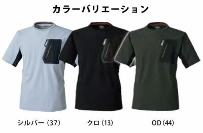 S～4L 寅壱 作業着 春夏作業服 半袖クルーネックTシャツ 5974-618