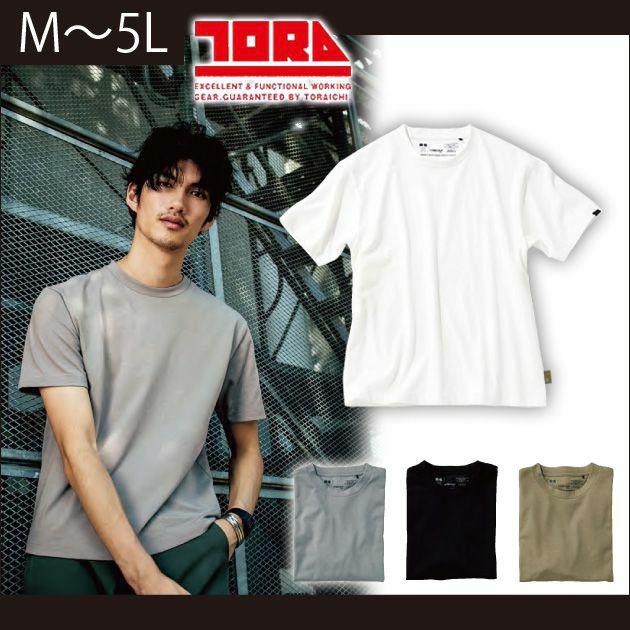 M～XXXL 寅壱 作業着 春夏作業服 半袖クルーネックTシャツ 9523-618