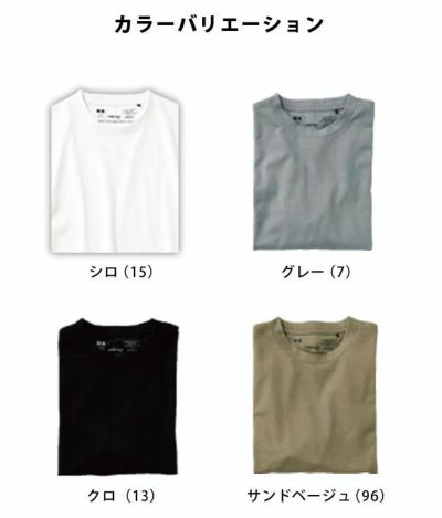 M～XXXL 寅壱 作業着 春夏作業服 半袖クルーネックTシャツ 9523-618