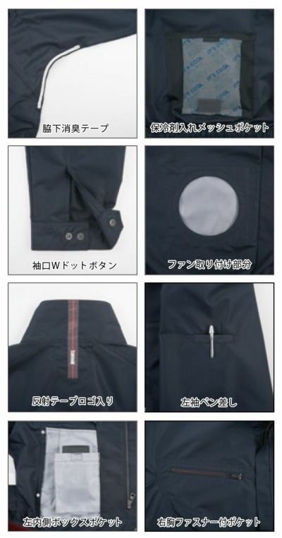 大川被服 作業着 空調作業服 KANSAI（カンサイ）空調風神服 K1003 服のみ