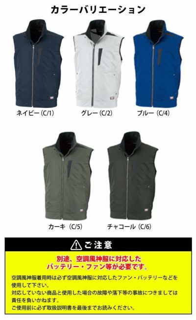 大川被服 作業着 空調作業服 KANSAI（カンサイ）空調風神服 K1005 服のみ