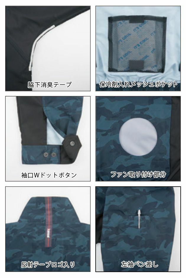 大川被服 作業着 空調作業服 KANSAI（カンサイ）空調風神服 K1007 服のみ