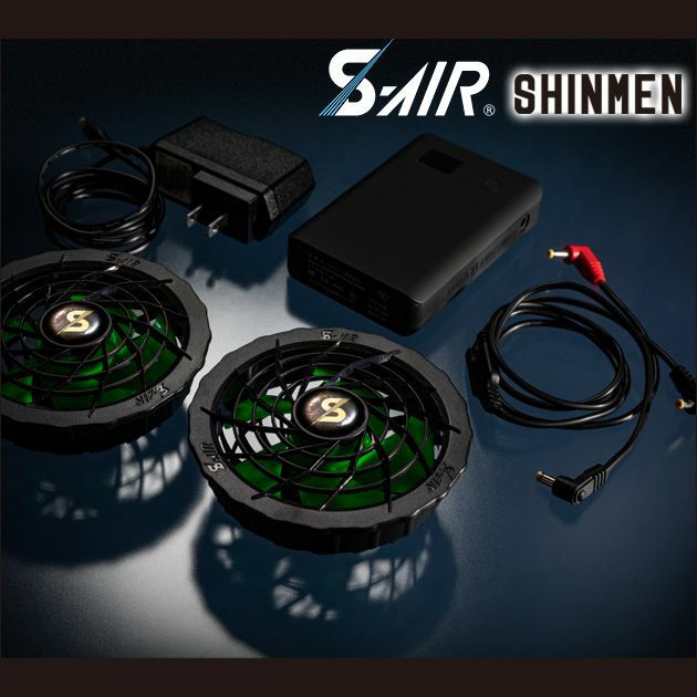SHINMEN(シンメン) 作業着 空調作業服 S-AIR ULTIMATE 12Vファンバッテリーフルセット SK-301