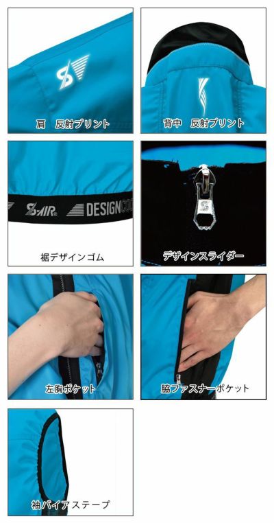 5L SHINMEN(シンメン) 作業着 空調作業服 S-AIR ボールドカラーベスト 05002 服のみ