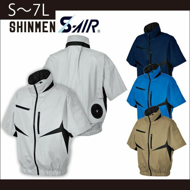 7L SHINMEN(シンメン) 作業着 空調作業服 S-AIR EUROスタイルショートジャケット 05901 服のみ
