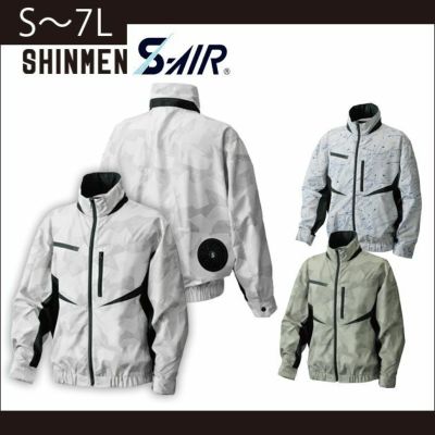 S～4L SHINMEN(シンメン) 作業着 空調作業服 S-AIR EUROスタイルデザインジャケット 05905 服のみ