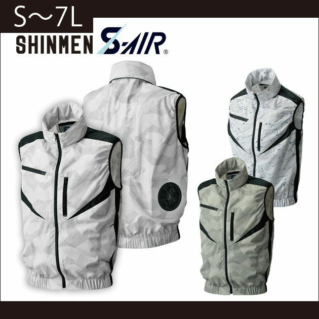 5L～6L SHINMEN(シンメン) 作業着 空調作業服 S-AIR EUROスタイルデザインベスト 05907 服のみ