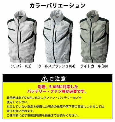 7L SHINMEN(シンメン) 作業着 空調作業服 S-AIR EUROスタイルデザインベスト 05907 服のみ