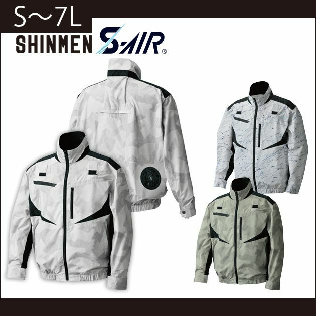 最高級 S〜4L SHINMEN シンメン 空調作業服 作業着 S-AIR デザインフルハーネスジャケット 05955