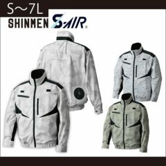 5L～6L SHINMEN(シンメン) 作業着 空調作業服 S-AIR デザインフルハーネスジャケット 05955 服のみ