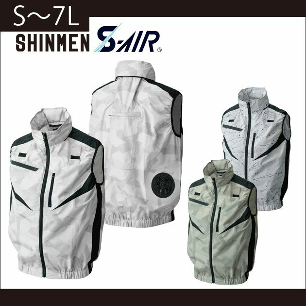 7L SHINMEN(シンメン) 作業着 空調作業服 S-AIR デザインフルハーネスベスト 05957 服のみ