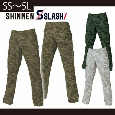 SS～4L SHINMEN(シンメン) 作業着 春夏作業服 ミリタリーストレッチカーゴ 8171