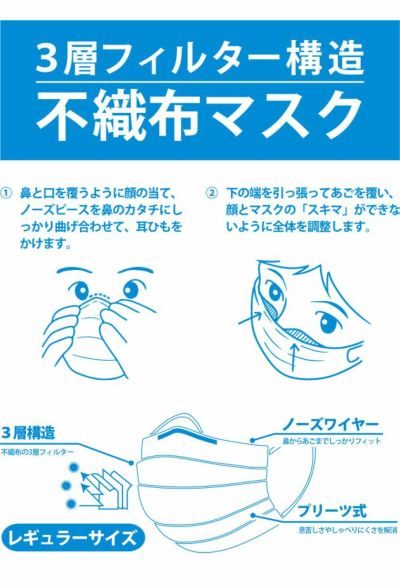 不織布マスク50枚入り