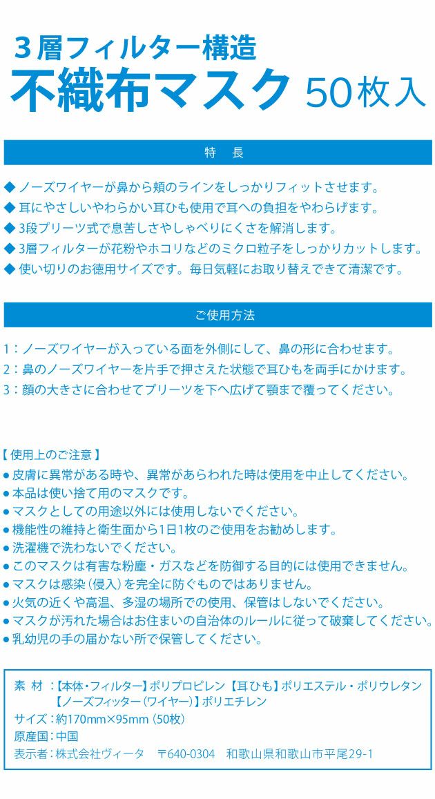 不織布マスク50枚入り