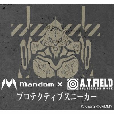 【数量限定】丸五 安全靴 A.T.FIELD×マンダム PS001E