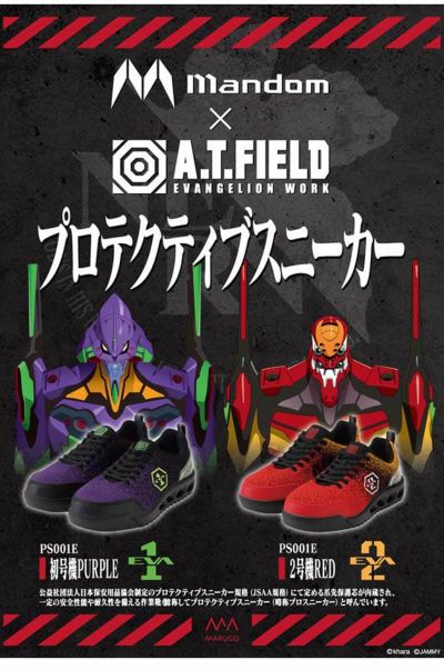 【数量限定】丸五 安全靴 A.T.FIELD×マンダム PS001E