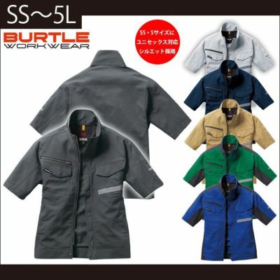 SS～3L BURTLE バートル 作業着 春夏作業服 半袖ジャケット（ユニ