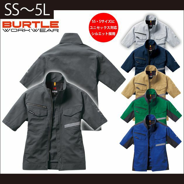 SS～3L BURTLE バートル 作業着 春夏作業服 半袖ジャケット（ユニセックス） 9096