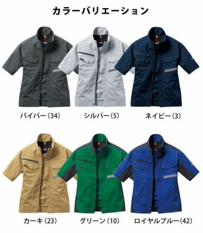 4L～5L BURTLE バートル 作業着 春夏作業服 半袖ジャケット（ユニセックス） 9096