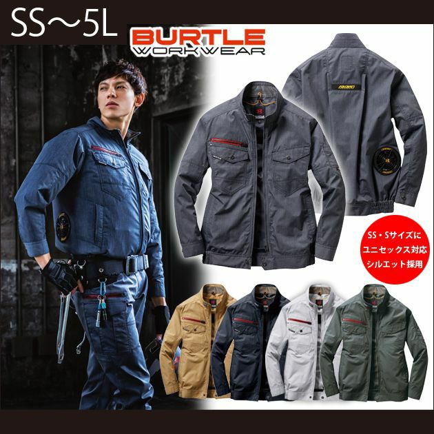 4L～5L BURTLE バートル 作業着 空調作業服 エアークラフトブルゾン（ユニセックス） AC7141 服のみ