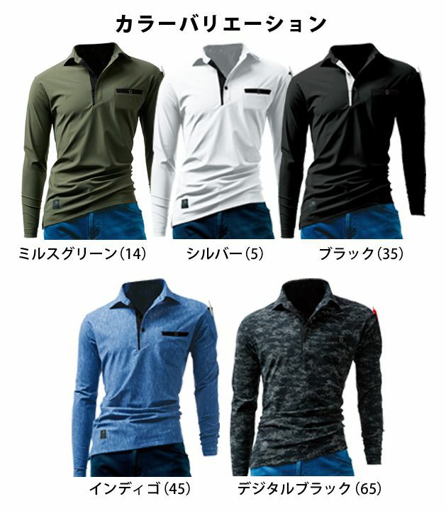 BURTLE バートル 作業着 春夏作業服 長袖アイスポロシャツ（ユニセックス） 225