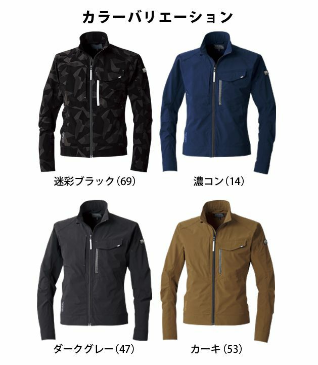 4L～5L 寅壱 作業着 春夏作業服 長袖ブルゾン 9334-124