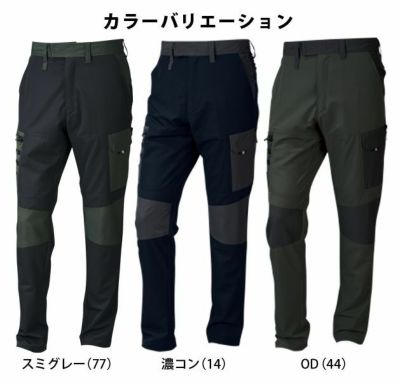 M～3L 寅壱 作業着 春夏作業服 カーゴパンツ 9274-219