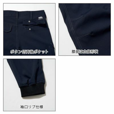 4L～5L 寅壱 作業着 春夏作業服 カーゴジョガーパンツ 3301-235