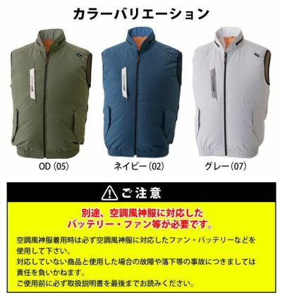 アタックベース 作業着 空調作業服 The tough 空調風神服ベスト 040 服のみ