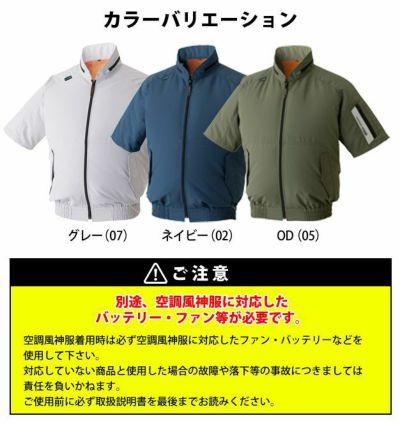 アタックベース 作業着 空調作業服 The tough 空調風神服半袖ブルゾン 045 服のみ