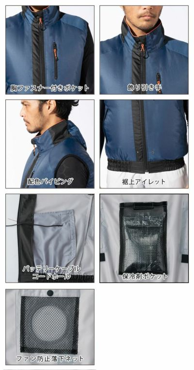 アタックベース 作業着 空調作業服 The tough 空調風神服ベスト 050 服のみ