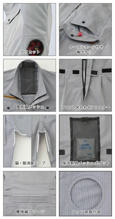 アタックベース 作業着 空調作業服 空調風神服 つなぎ KU92036 服のみ