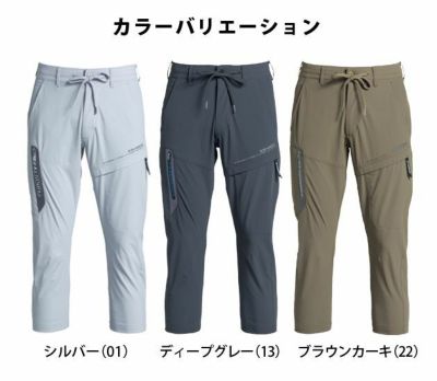 アイズフロンティア 作業着 春夏作業服 ナイロン2WAYストレッチクロップドパンツ 3483