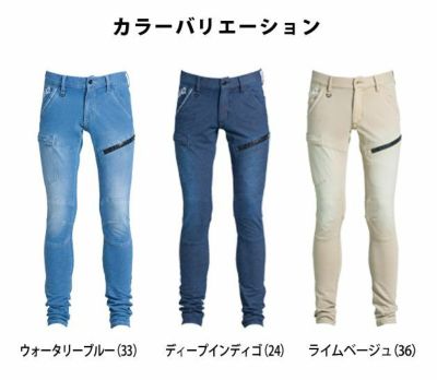 アイズフロンティア 作業着 春夏作業服 スェットデニムカーゴパンツ（春・秋シーズン対応素材） 5642