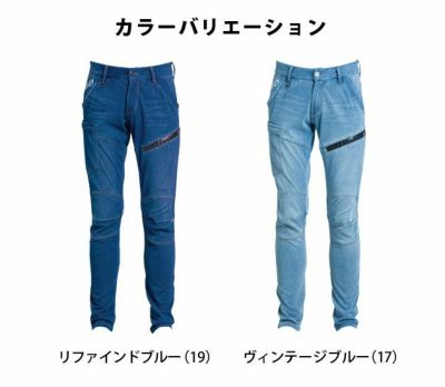 アイズフロンティア 作業着 春夏作業服 スェットデニムカーゴパンツ（夏シーズン対応素材） 5642