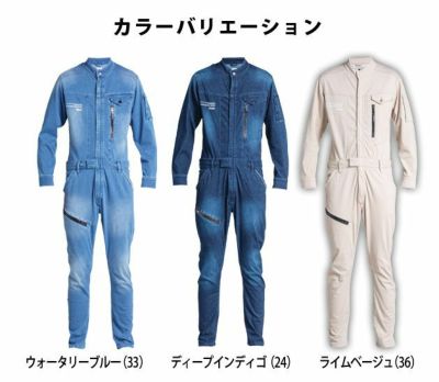 アイズフロンティア 作業着 春夏作業服 スェットデニムオーバーオール（春・秋シーズン対応素材） 5644