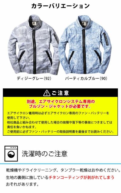 アイズフロンティア 作業着 空調作業服 フルハーネス対応・プリントチタンA.S.長袖ワークジャケット 10040 服のみ